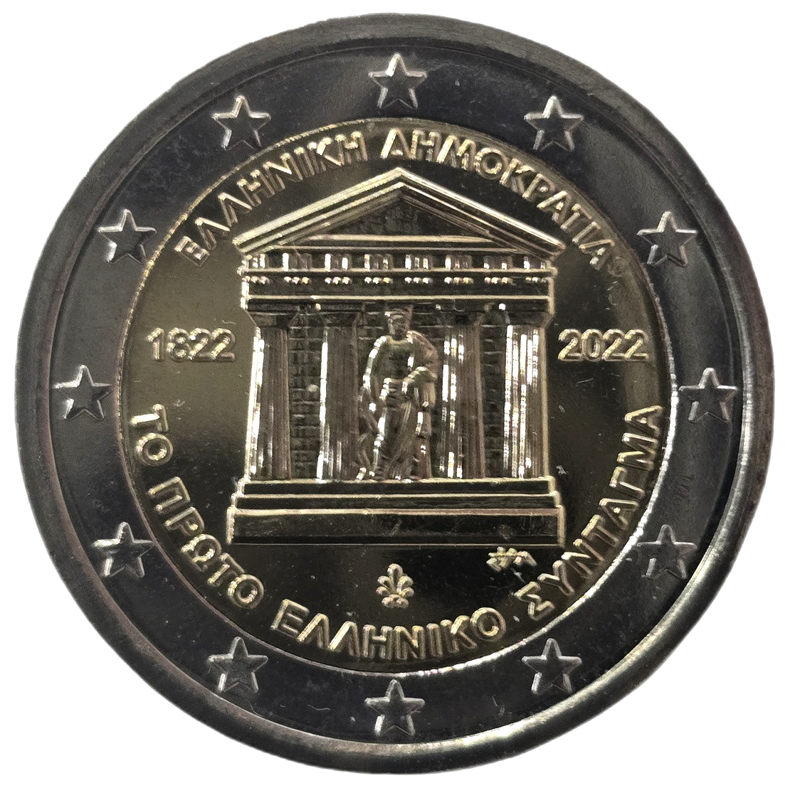 2 euros conmemorativa 200 años de la primera Constitución griega